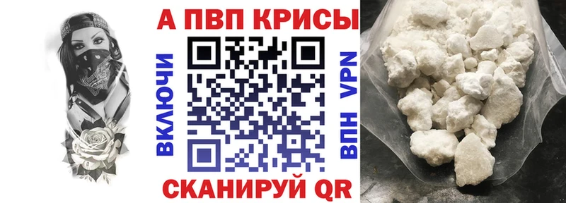 A PVP Crystall Обоянь