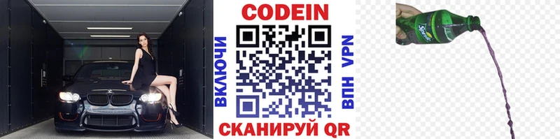 Кодеин Purple Drank  сколько стоит  МЕГА ссылки  Обоянь 