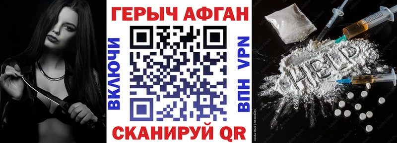 Героин хмурый  Обоянь 