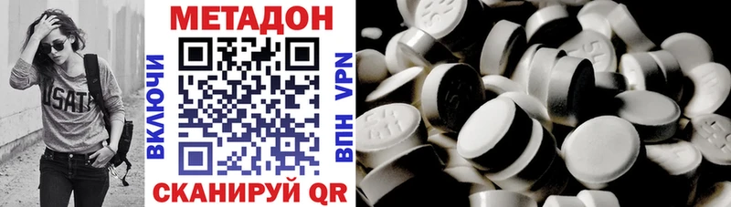 МЕТАДОН кристалл  Обоянь 
